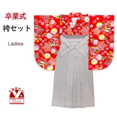 卒業式 袴セット 女子用 大学生 長丈の二尺袖着物 小振袖 R・Kブランドの刺繍袴＆袴下帯の3点セット「赤、橘」