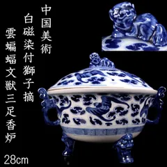 出石焼　元祖窯盈進　獅子三足香炉　白磁 出石焼元祖窯盈進獅子三足香炉白磁