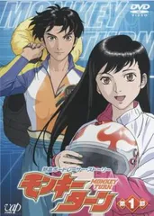 モンキーターン ,　モンキーターンⅤ（2期）　各全8巻　計全16巻　DVD Amazon.co.jp: モンキーターン 第1期 全8巻 + モンキーターン V