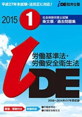 2025年最新】ide社労士の人気アイテム - メルカリ 2025年最新】ide社労士の人気アイテム - メルカリ