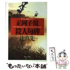 2025年最新】辻真先の人気アイテム - メルカリ