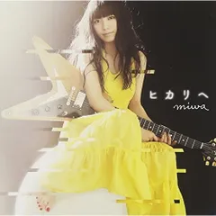 CD / miwa / ヒカリへ (通常盤)
