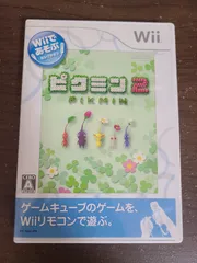 【Wii】Wiiであそぶ ピクミン2