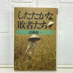 2025年最新】近藤_紘一の人気アイテム - メルカリ