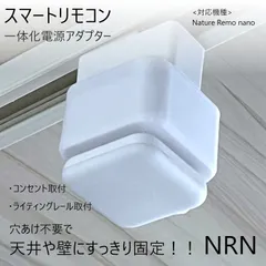 2025年最新】リモコン コンセント 赤外線の人気アイテム - メルカリ 2025年最新】リモコン コンセント 赤外線の人気アイテム - メルカリ