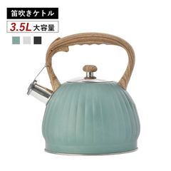 やかん 笛吹きケトル やかん 笛吹き 3.5L 大容量 湯沸かし ステンレスケトル ティーケトル 木目ハンドル 簡単開閉 ガス火/IH対応　コーヒー ホーム オフィス