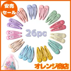ヘアクリップ 子供ヘアクリップ ピン べビー ヘアクリップ 前髪クリップ サイドクリップ パッチンピン ヘアピン パッチン留め 少女 女の子 子供用 髪飾り 髪留め ヘアアクセサリー かわいい おしゃれ 26点セット（マルチカラー）