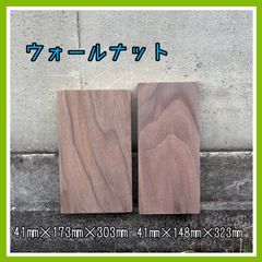 ウォールナット　一枚板端材　DIY木材　無垢材　手作り小物　雑貨　キッチンツール　インテリア