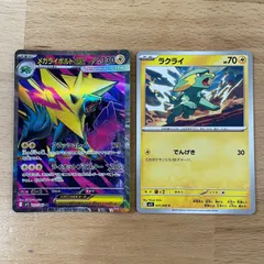 ポケカ　レアSR以上　sr ssr sar ur まとめ売り　49枚✳︎ 中古 ポケカ リザードンex SAR sy4a 349/190 - メルカリ