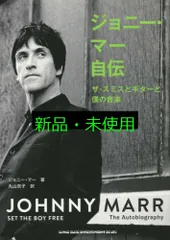 ジョニーマー 直筆サイン入りポスター 2025年最新】ジョニー・マーの