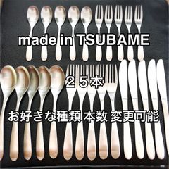 최고의 평상시 사용 츠바메 산조 메르카리 최저가! 칼 붙이 세트 스푼 포크