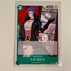 【残り4点】ニコ・ロビン UC OP02-037 ニコ・ロビン【UC】{OP02-037}