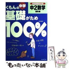 中古】 禅 もう迷うことはない！ あなたの疑問を即快答 / 井上 義衍