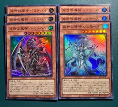 2025年最新】再世の魔神 ベミドバルの人気アイテム - メルカリ