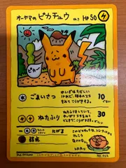 2024年最新】ピカチュウ psa10 旧裏の人気アイテム - メルカリ