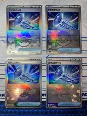 2025年最新】モンスターボール ミラー コンプの人気アイテム