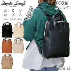 おまけ付き レガートラルゴ Legato Largo リュック レディース A4 通勤 通学 大容量 かるいかばん PU革 軽い 軽量 財布 丈夫 PCポケット タブレット 正規品