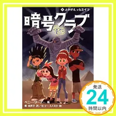 科学探偵　最新刊（終末の大予言前編）込み！全巻18冊セット　暗号クラブおまけ 71xPdzMAadL._UF894,1000_QL80_.jpg