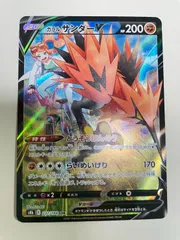 ガラルサンダーv csr psa10 鑑定品（ケース付き） ガラルサンダーv csr psa10 鑑定品（ケース付き） - メルカリ