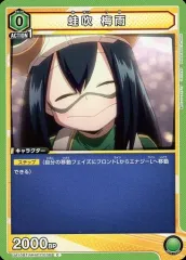 【中古】ユニオンアリーナ UA10BT/MHA-1-036[C]：蛙吹 梅雨