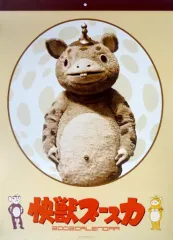 2025年最新】ブースカ カレンダーの人気アイテム - メルカリ