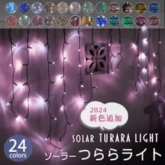 イルミネーション 屋外 ソーラー クリスマス つらら 屋外用 イルミネーションライト ソーラーイルミネーションライト ソーラー イルミネーション 120球  クリスマス カーテン 庭 ガーデンライト ツリー led 自宅 玄関 ベランダ 装飾 送料無料