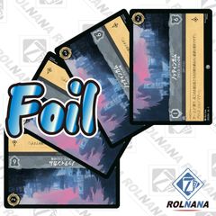 フォローで5%OFF！【状態A】ロビン・フッド / 明日の義賊 84/204