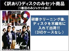 送料無料！MM9 MONSTER MAGNITUDE エム・エム・ナイン全4巻