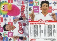 【中古】スポーツ ES-07[エキサイティングシーンカード]：野間峻祥