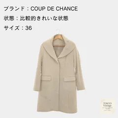 2025年最新】COUP DE CHANCE レディース ロングコートの人気アイテム