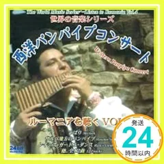 2025年最新】パンフルートの人気アイテム - メルカリ