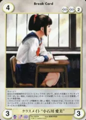【中古】アクエリアンエイジ No.2683[U]：クラスメイト“小石川 愛美”