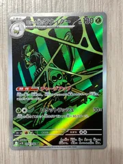 ポケモンカードゲーム　ロケット団のワナイダー　AR