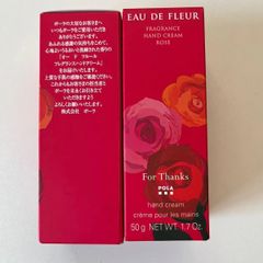 POLA Eau de Fleur ハンドクリーム 50g 二点セット