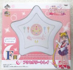 반프레스트 이치 반 쿠지 미소녀 전사 세일러 문 Life with Sailor Moon F상 액세서리 트레이 별형(브로치&스틱)