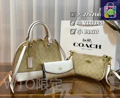 【今日特価】Coach コーチ 組み合わせパック 三つの割引価格