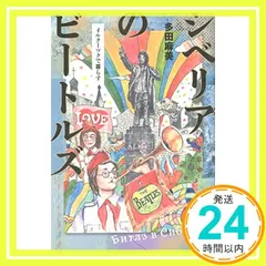 2025年最新】イルクーツクの人気アイテム - メルカリ