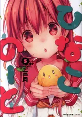 Amazon.co.jp: ひなこのーと 7 (MFC キューンシリーズ) : 三月: 本