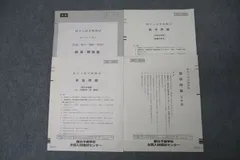 ［後期 ］Z会 阪大 理系数学 物理 化学 実戦演習 国公立 4セット 後期 ］Z会 阪大 理系数学 物理 化学 実戦演習 国公立 4セット