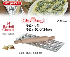 ⭐【美品】⭐imperia パスタマシン　パスタ・フェトチーネ用替刃セット 楽天市場】インペリア パスタマシン 替刃の通販