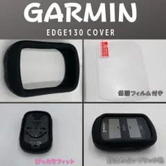 パーツガーミン　GARMIN　EDGE130＋おまけ猫カバー