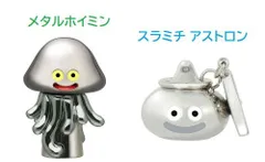 ドラゴンクエスト メタリックモンスターズギャラリー メタルホイミン & スラミチ アストロン セット