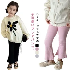  子供 キッズ 女の子 韓国 リブフレアパンツ 無地 伸縮性 140 ロングパンツ ストレッチ カジュアル 長ズボン ボトムス 春 夏 90 100 110 120 130 リブパンツ#dzdx13494