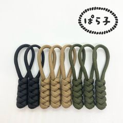 パラコード　ジッパータブ　3色8個セット