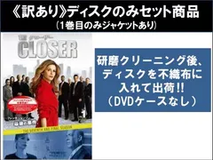 クローザー　DVD 全46巻　ファースト〜ファイナル　全巻　ドラマ　洋画 クローザー DVD 全46巻 ファースト〜ファイナル 全巻 ドラマ 洋画
