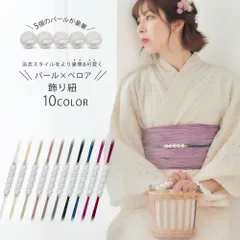 2025年最新】帯締め 夏 青の人気アイテム - メルカリ