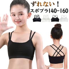 ダンス ブラトップ キッズ ジュニア 見せ ブラ インナー 背中見せ カップ付き ずれない！スポーツ ブラ バッククロス ノンワイヤー ショート丈  パッド レディース 子供 中学生 高校生 ダンス衣装 レッスンウェア ヨガ 黒 スポブラ cr162