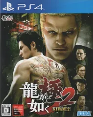 PS4 龍が如く 極2