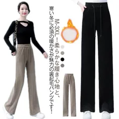裏起毛 パンツ レディース 美脚 ストレートパンツ 秋 冬 ワイドパンツ ハイウエスト リブパンツ コーデュロイ パンツ 脚長 極暖 裏ボア パ