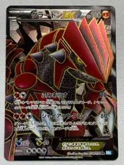 2025年最新】グラードンEX SRの人気アイテム - メルカリ